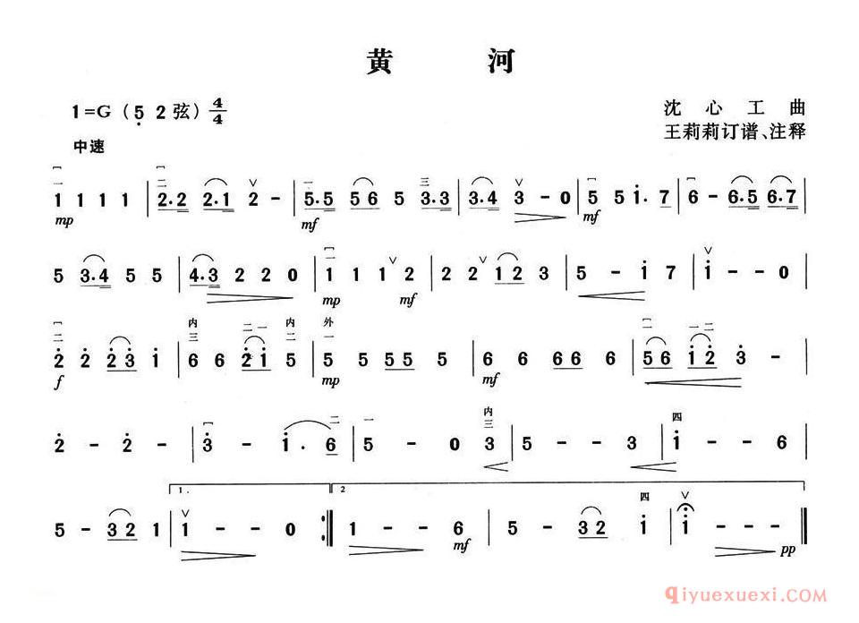 二胡简谱[黄河]