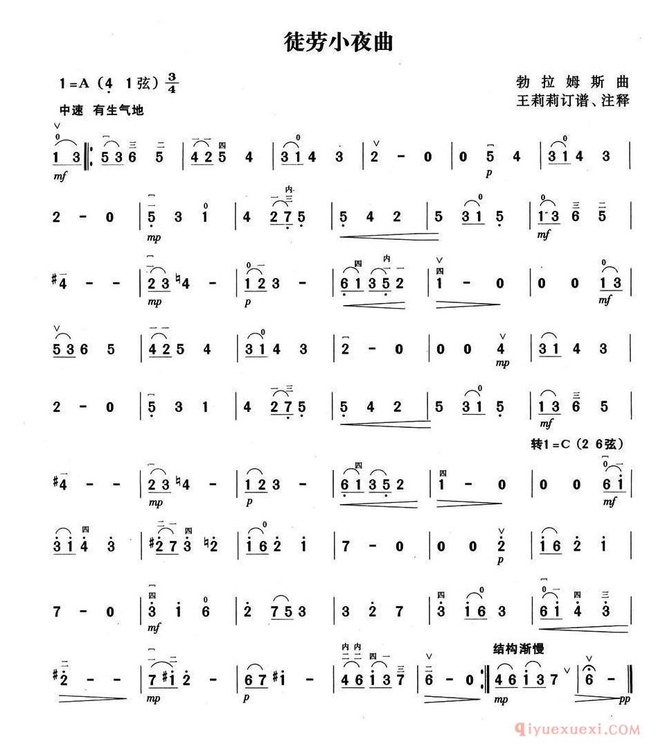 二胡简谱[徒劳小夜曲]