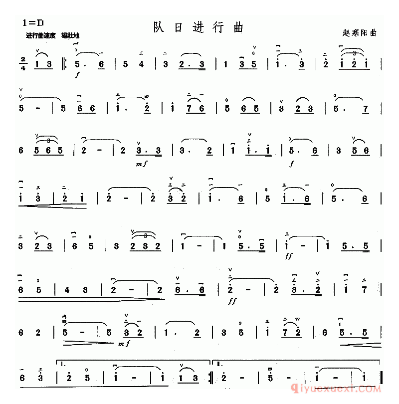 二胡谱[队日进行曲]