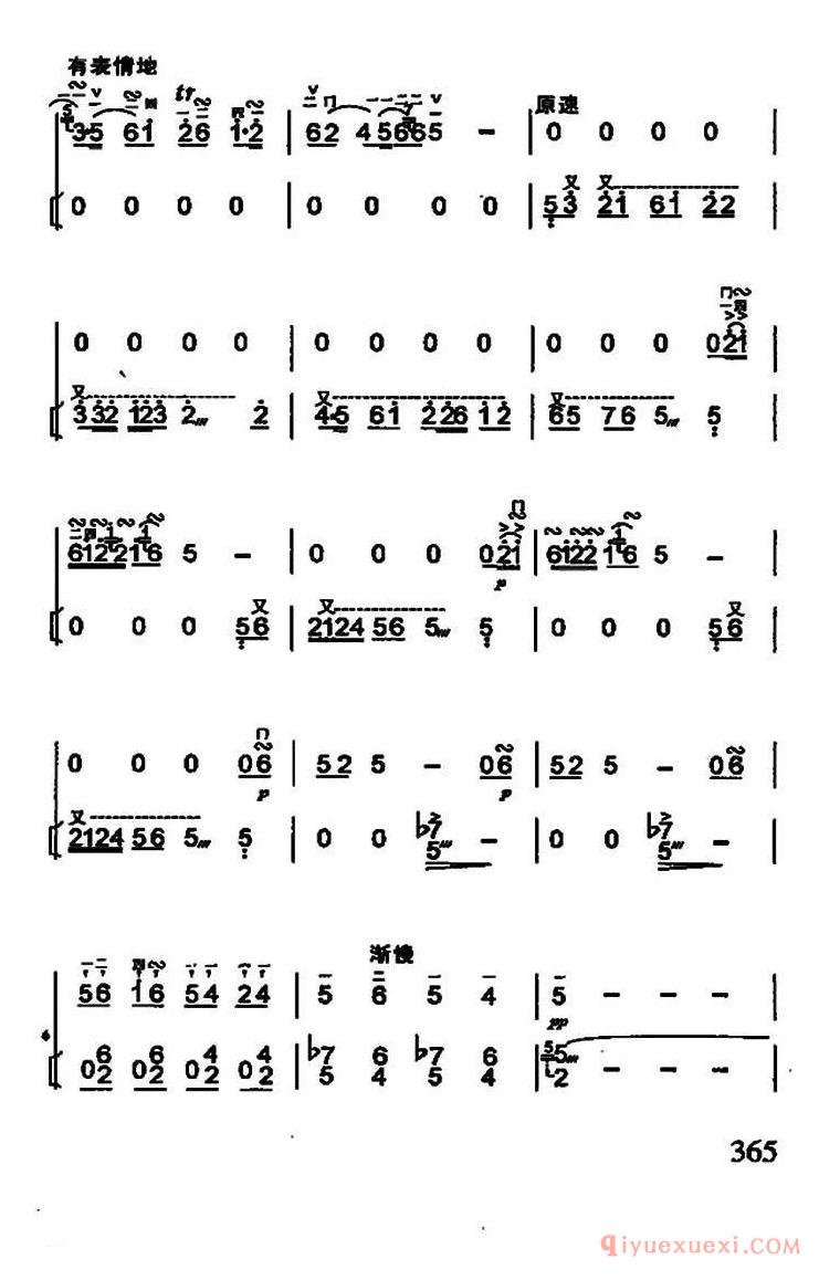 二胡简谱[江河水]扬琴伴奏谱