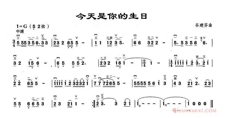 二胡简谱[今天是你的生日]