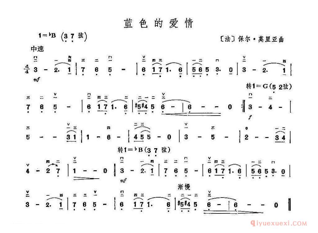 二胡简谱[蓝色的爱情]