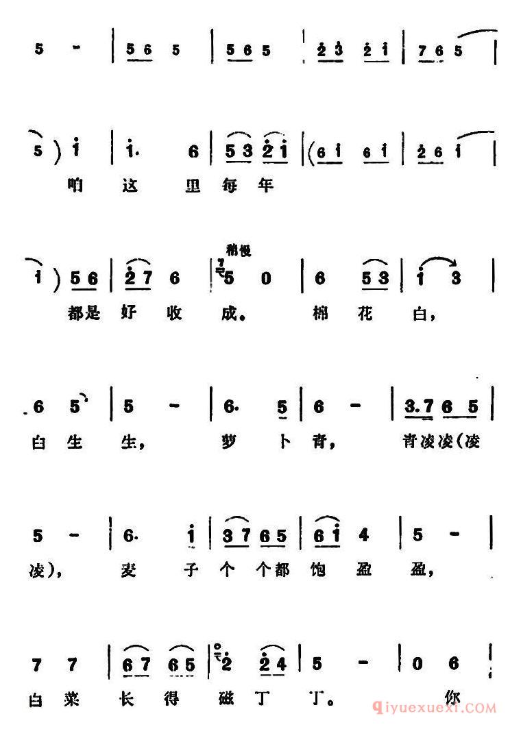 豫剧简谱[为改变穷山沟咱各显本领]朝阳沟拴保娘唱段