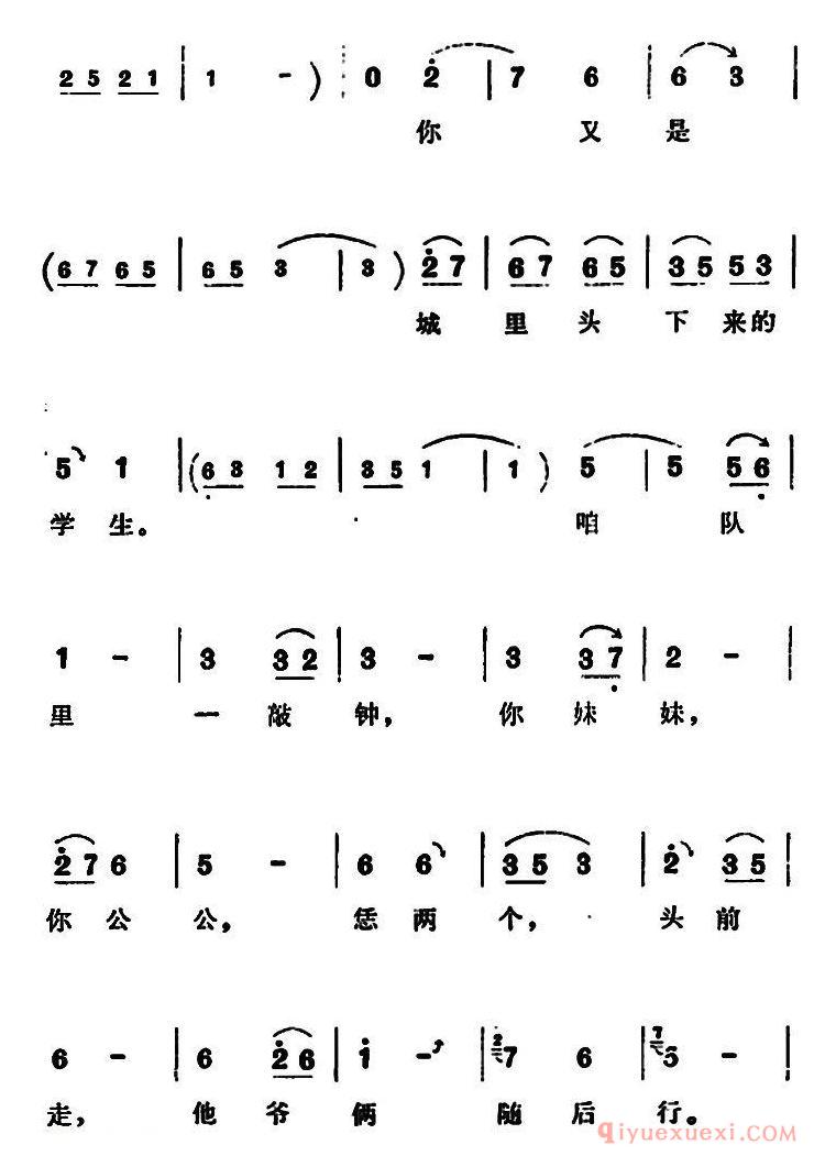 豫剧简谱[为改变穷山沟咱各显本领]朝阳沟拴保娘唱段