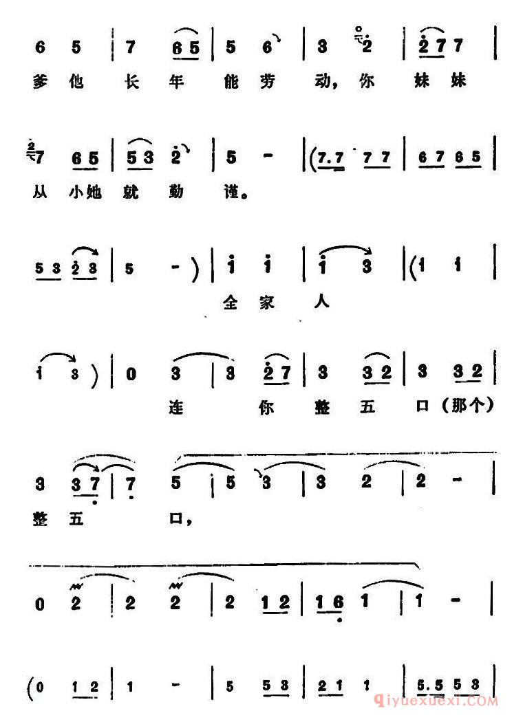 豫剧简谱[为改变穷山沟咱各显本领]朝阳沟拴保娘唱段