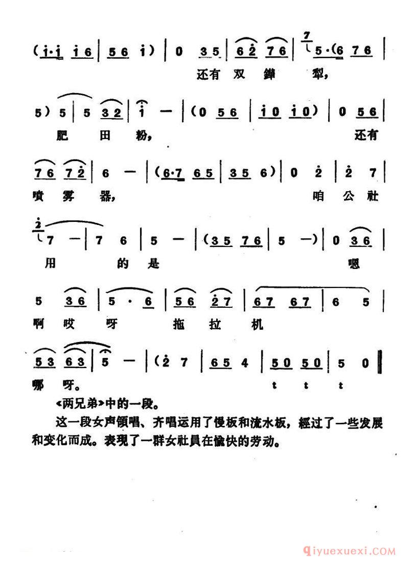 豫剧简谱[洗菜]两兄弟选段