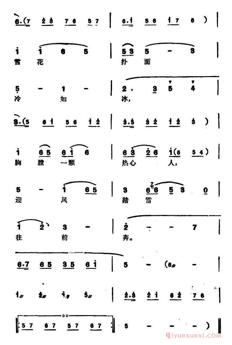 豫剧简谱[徐玉兰唱腔集：迎风踏雪往前奔]选自亮眼哥万松青唱段