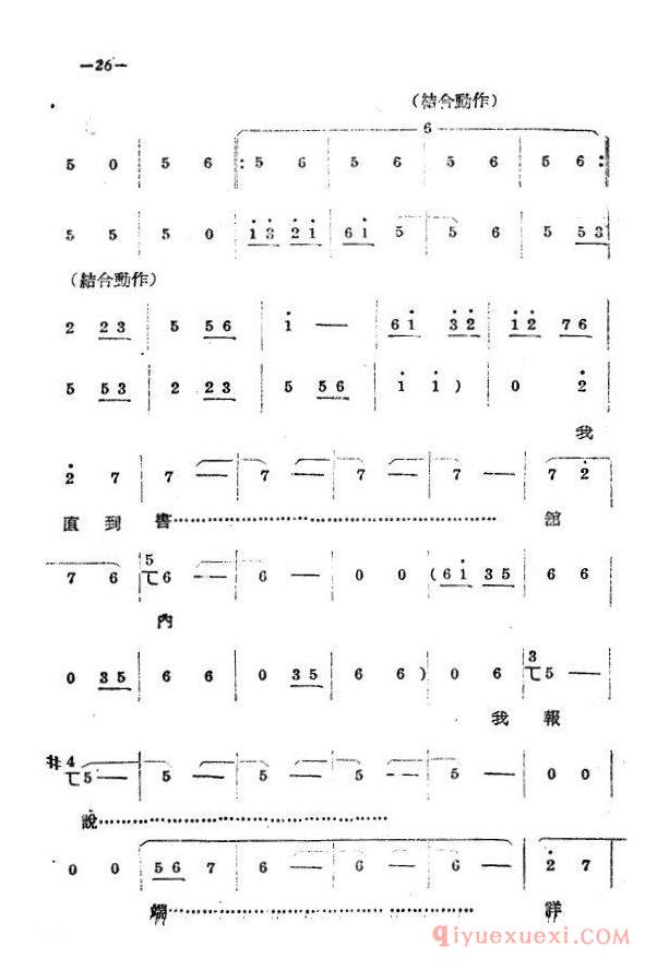 豫剧简谱[拷红]第一场