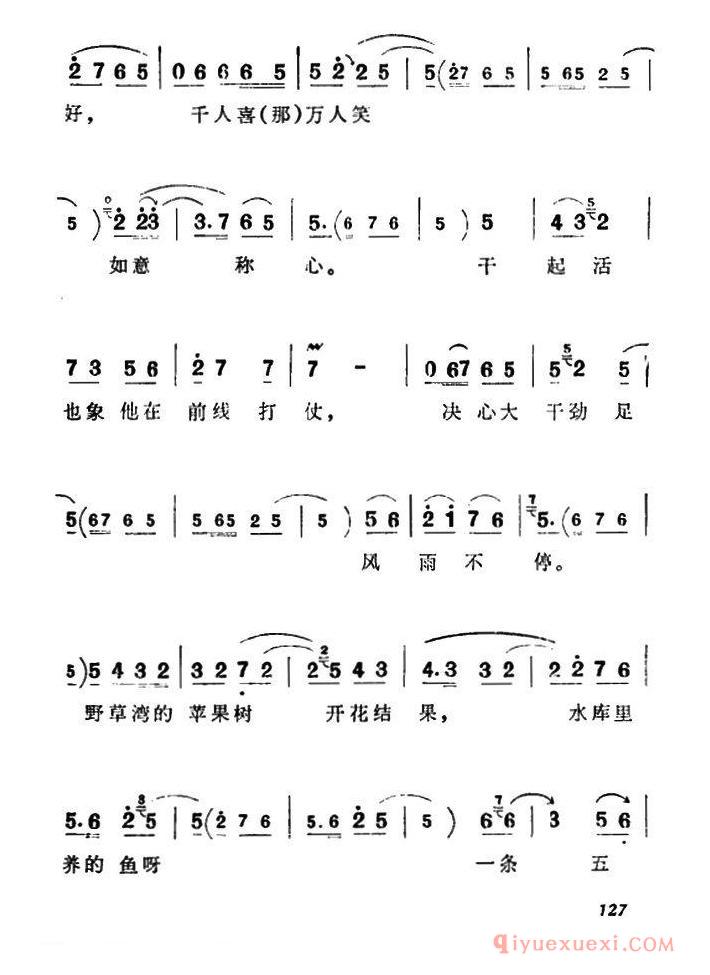 豫剧简谱[俺外甥在部队给我来信]朝阳沟二大娘唱段