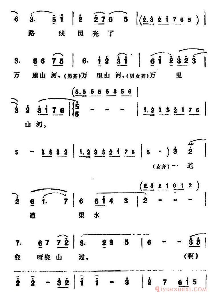 豫剧简谱[总路线照亮了万里山河]朝阳沟众社员齐唱