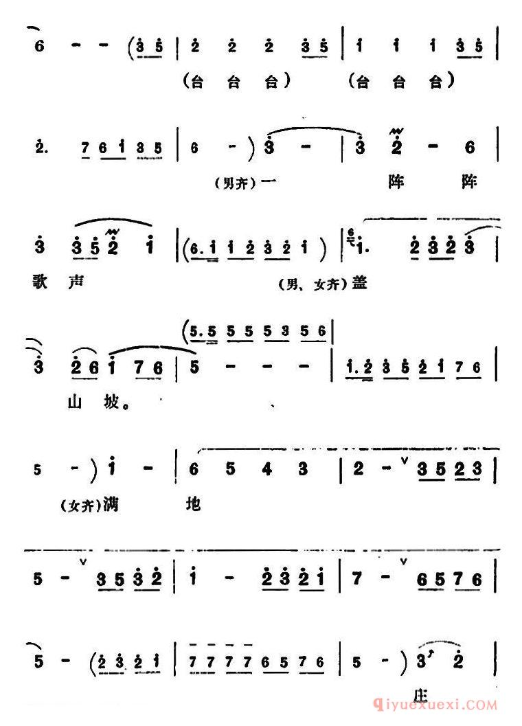 豫剧简谱[总路线照亮了万里山河]朝阳沟众社员齐唱