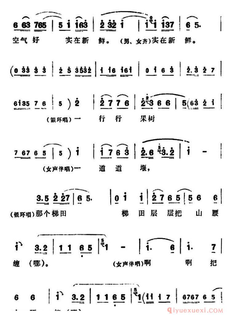 豫剧简谱[走一道岭来翻过一架山]朝阳沟拴保、银环与众同学对唱