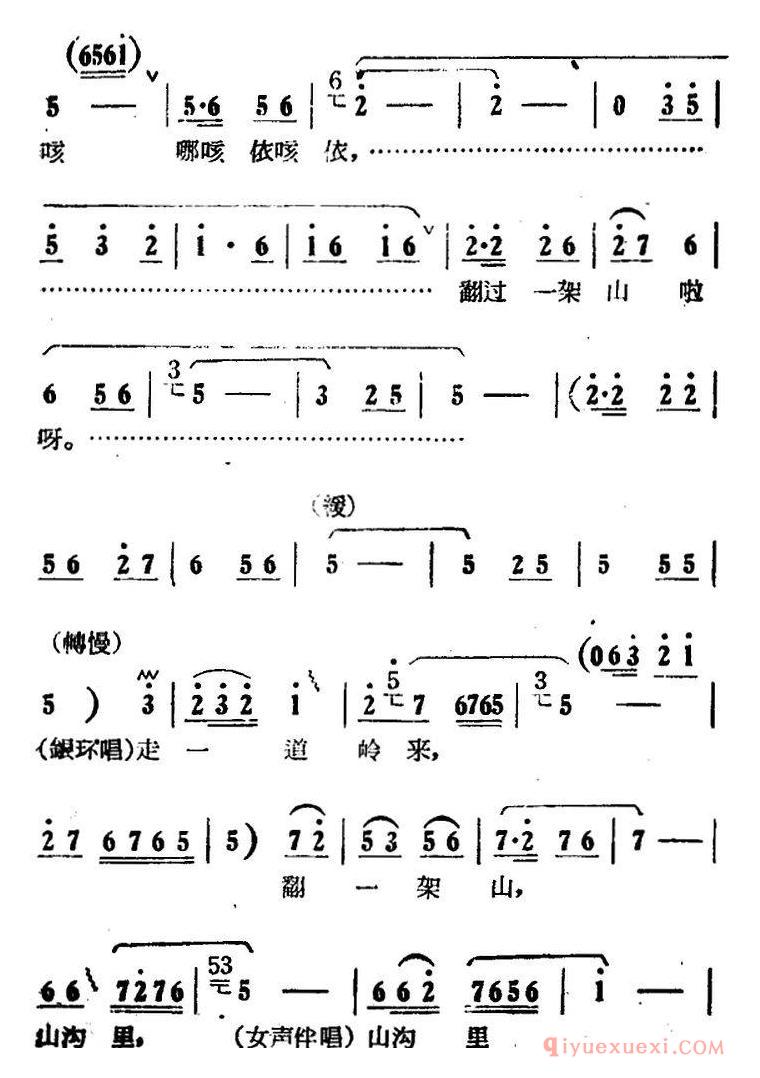 豫剧简谱[朝阳沟好地方]电影版朝阳沟选段、银环唱段、画外伴唱