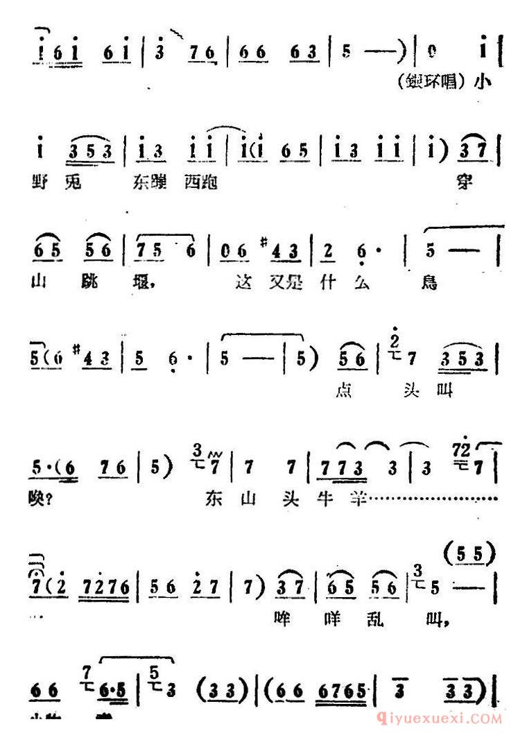 豫剧简谱[朝阳沟好地方]电影版朝阳沟选段、银环唱段、画外伴唱