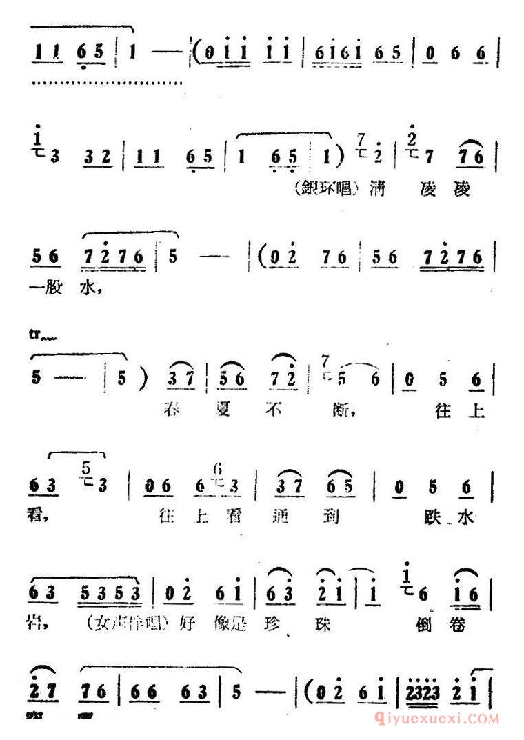 豫剧简谱[朝阳沟好地方]电影版朝阳沟选段、银环唱段、画外伴唱