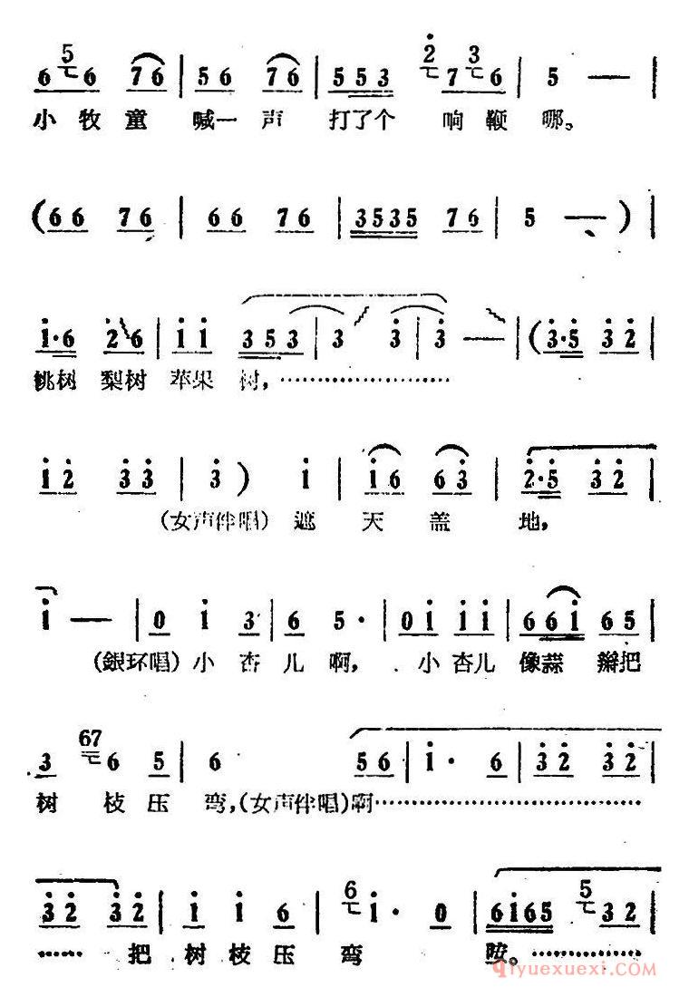 豫剧简谱[朝阳沟好地方]电影版朝阳沟选段、银环唱段、画外伴唱