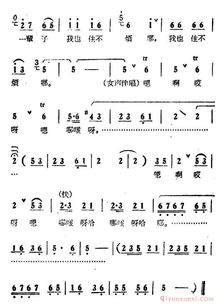 豫剧简谱[朝阳沟好地方]电影版朝阳沟选段、银环唱段、画外伴唱