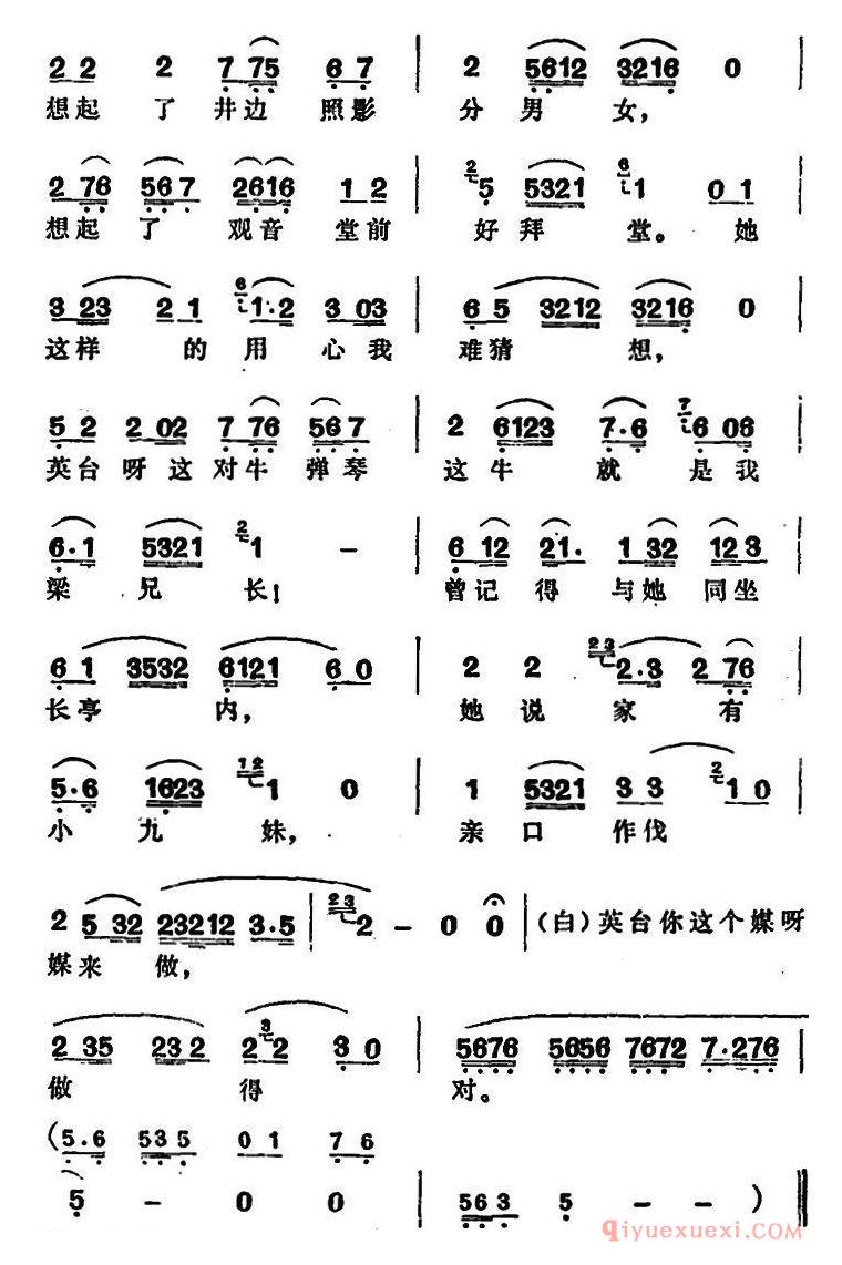 豫剧简谱[回十八]