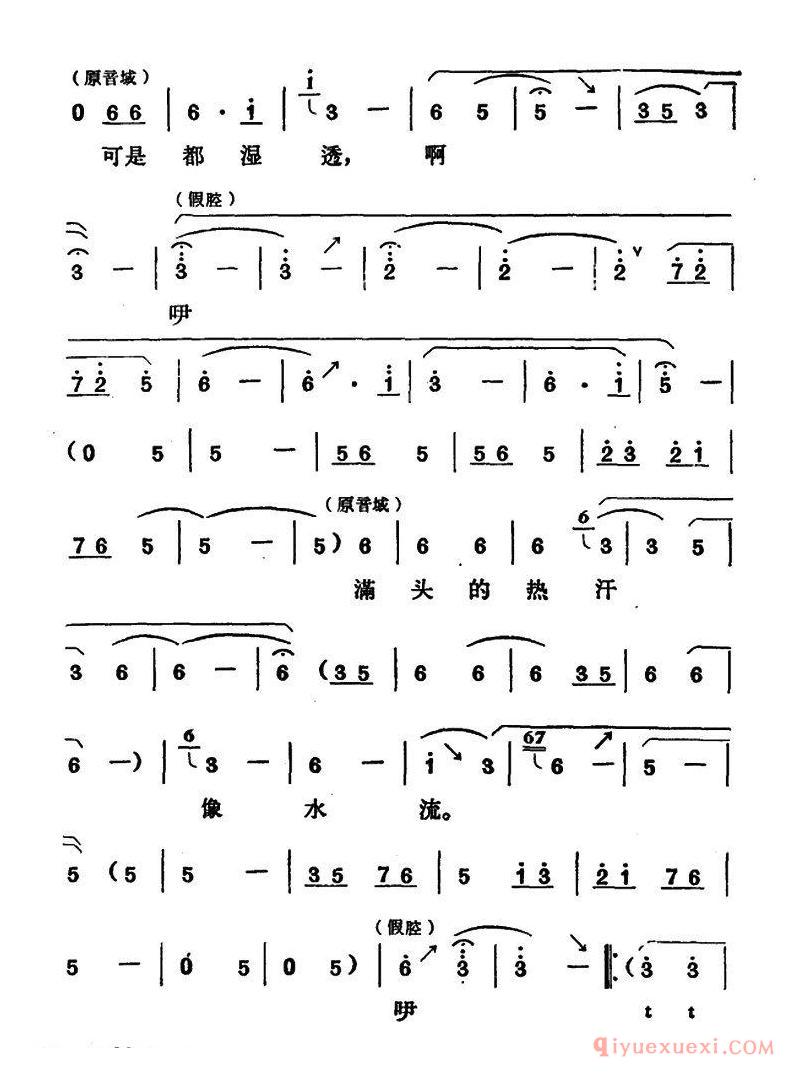 豫剧简谱[好象喝了口万金油]好队长留成唱段