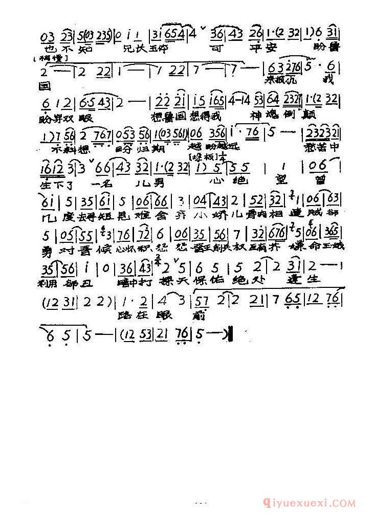 豫剧简谱[离国分镜整三年]英姬夫人英姬唱段