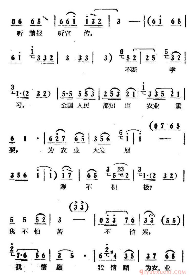 豫剧简谱[妈呀妈你消消气]电影版朝阳沟选段、银环、银环妈对唱