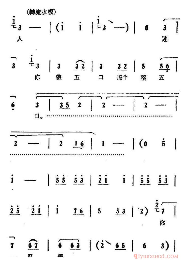 豫剧简谱[每年都是好收成]电影版朝阳沟选段、拴保娘、银环对唱