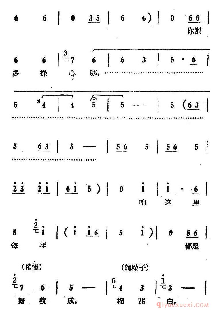 豫剧简谱[每年都是好收成]电影版朝阳沟选段、拴保娘、银环对唱