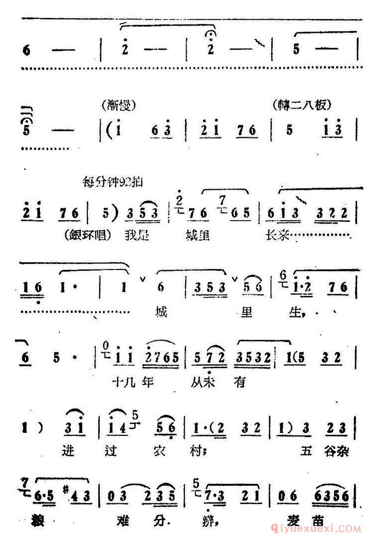 豫剧简谱[每年都是好收成]电影版朝阳沟选段、拴保娘、银环对唱