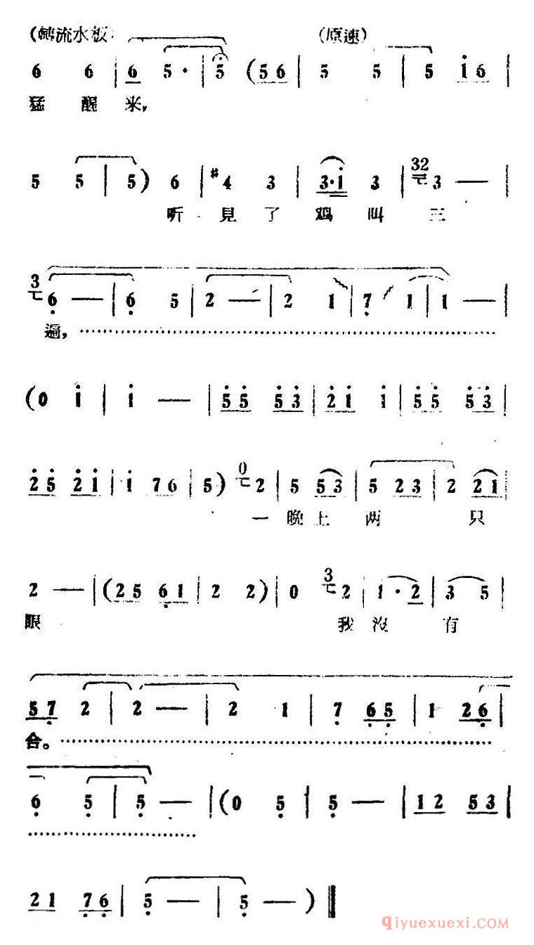 豫剧简谱[梦见媳妇来看我]电影版朝阳沟选段、拴保娘唱段