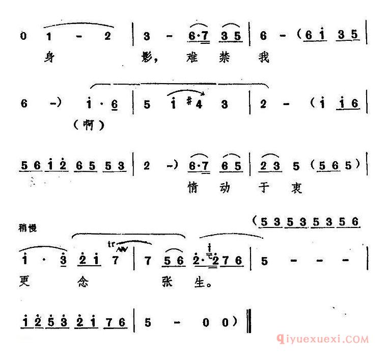 豫剧简谱[莫非怕嫦娥凡心动]十二场豫剧西厢记选段