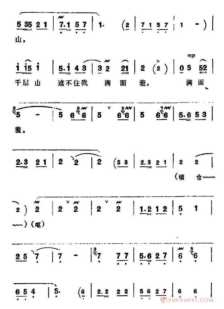 豫剧简谱[人也留来地也留]朝阳沟银环唱段