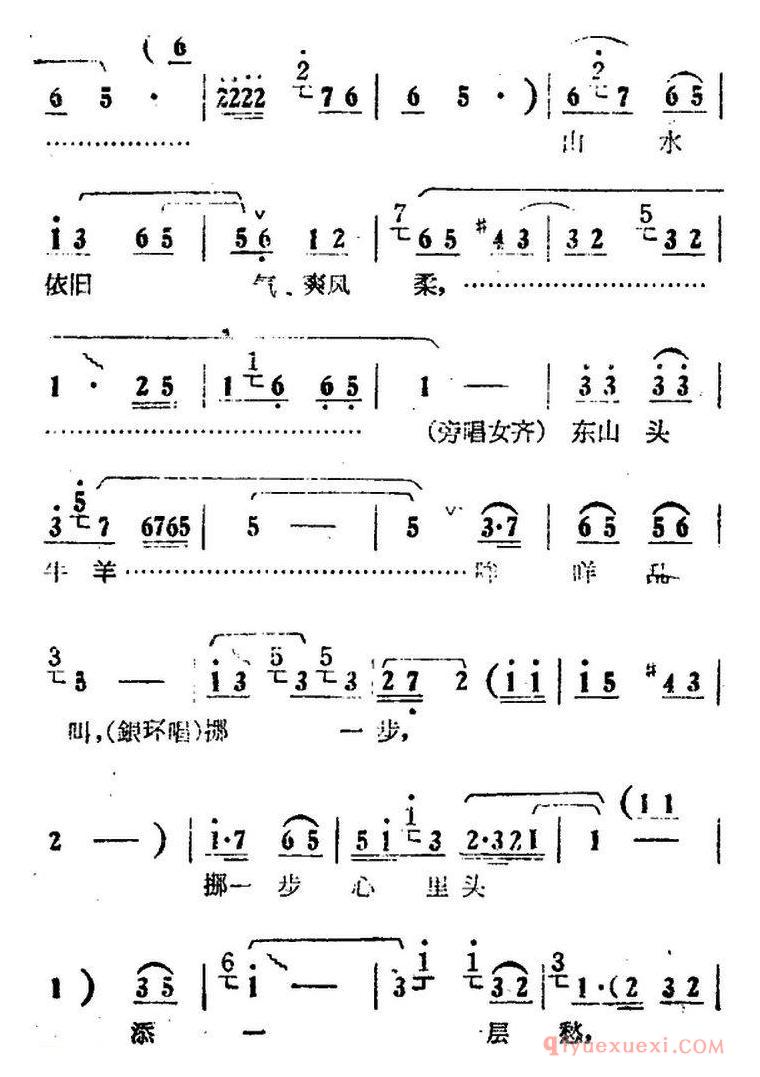 豫剧简谱[人也留来地也留]电影版朝阳沟选段、银环唱段、画外伴唱