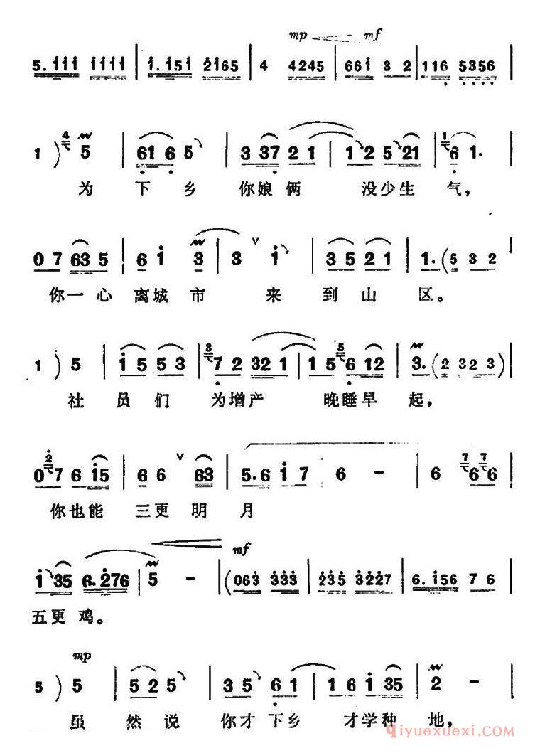 豫剧简谱[都盼你在农村大有作为]朝阳沟拴保娘唱段