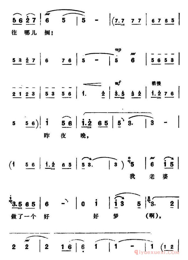 豫剧简谱[高兴得我心里没法说]朝阳沟拴保娘唱段