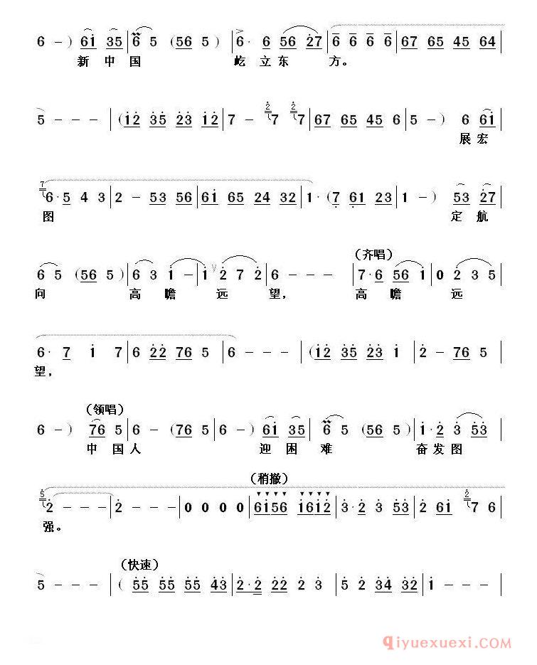 豫剧简谱[放声歌唱祖国六十华诞]