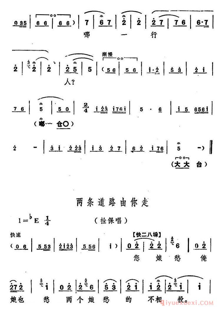 豫剧简谱[朝阳沟主旋律乐谱之第一场]舞台版