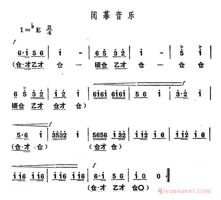 豫剧简谱[朝阳沟主旋律乐谱之第一场]舞台版