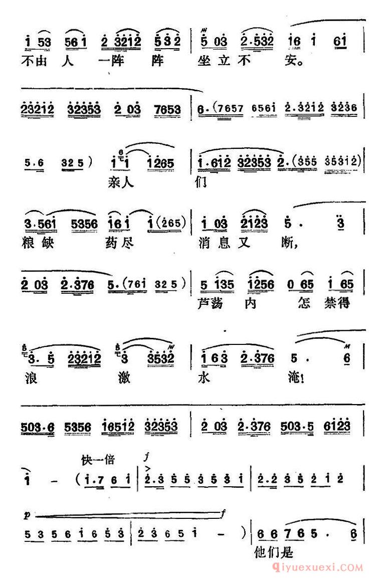 花鼓戏简谱[花鼓戏沙家浜选曲]定能战胜顽敌度难关