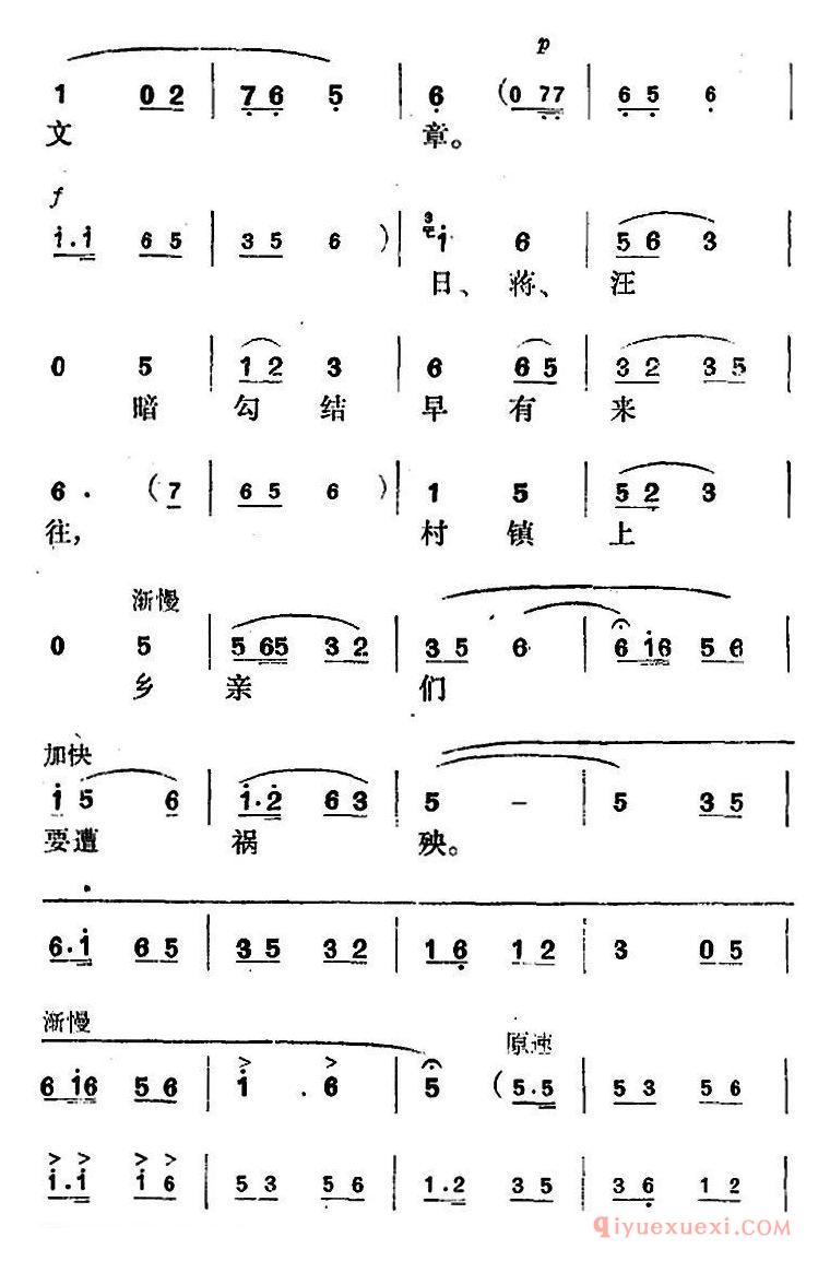 花鼓戏简谱[毛主席党中央指引方向]花鼓戏沙家浜选曲