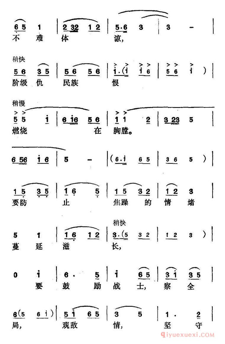 花鼓戏简谱[毛主席党中央指引方向]花鼓戏沙家浜选曲