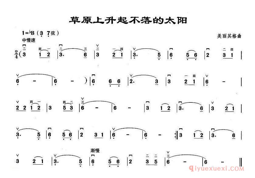 二胡简谱[草原上升起不落的太阳]