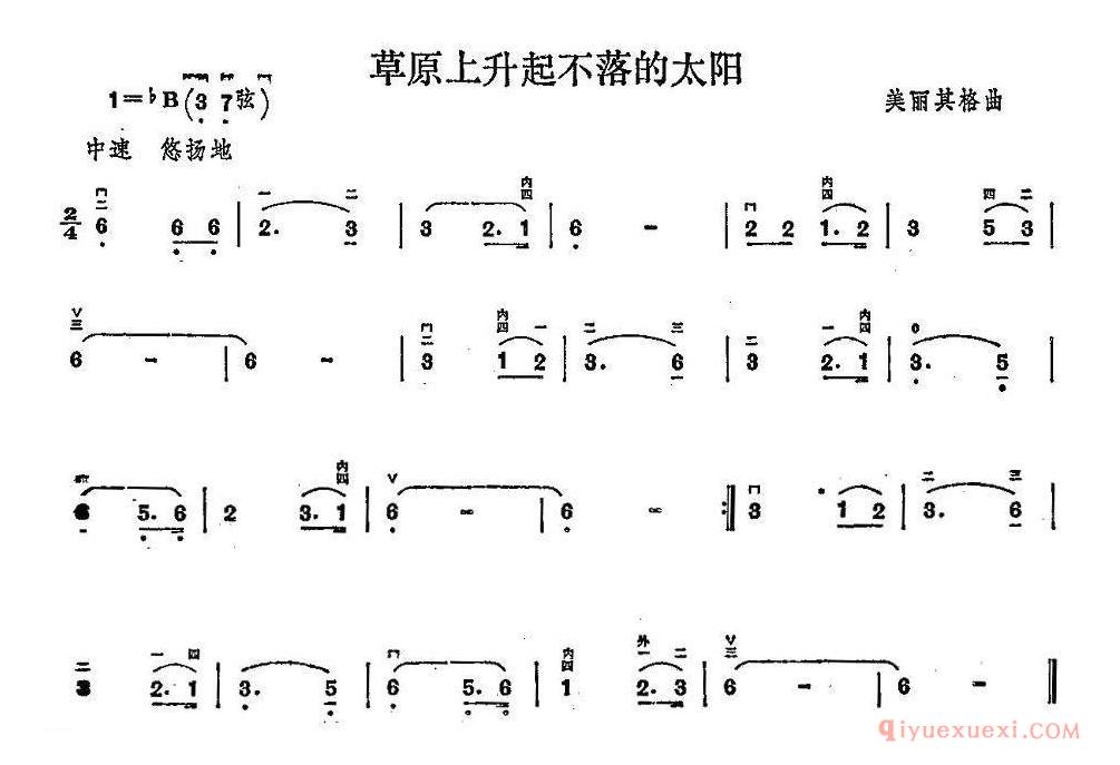 二胡简谱[草原上升起不落的太阳]