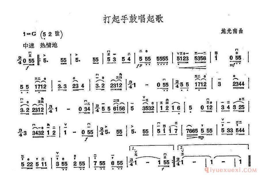 二胡简谱[打起手鼓唱起歌]