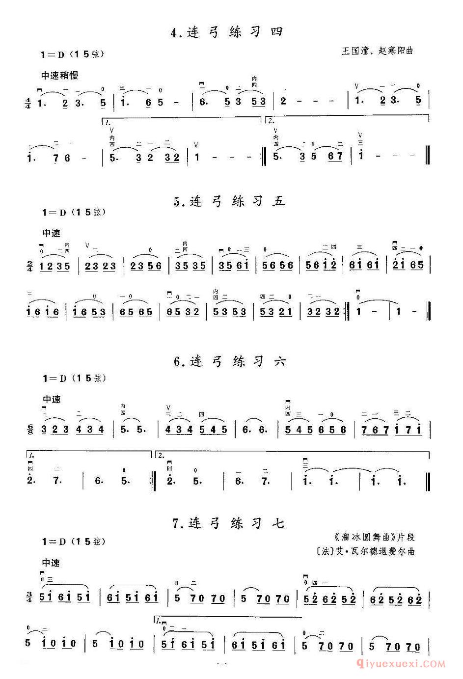 二胡微型练习曲[连弓练习]