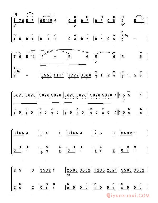 二胡简谱[丰收的季节]扬琴伴奏谱