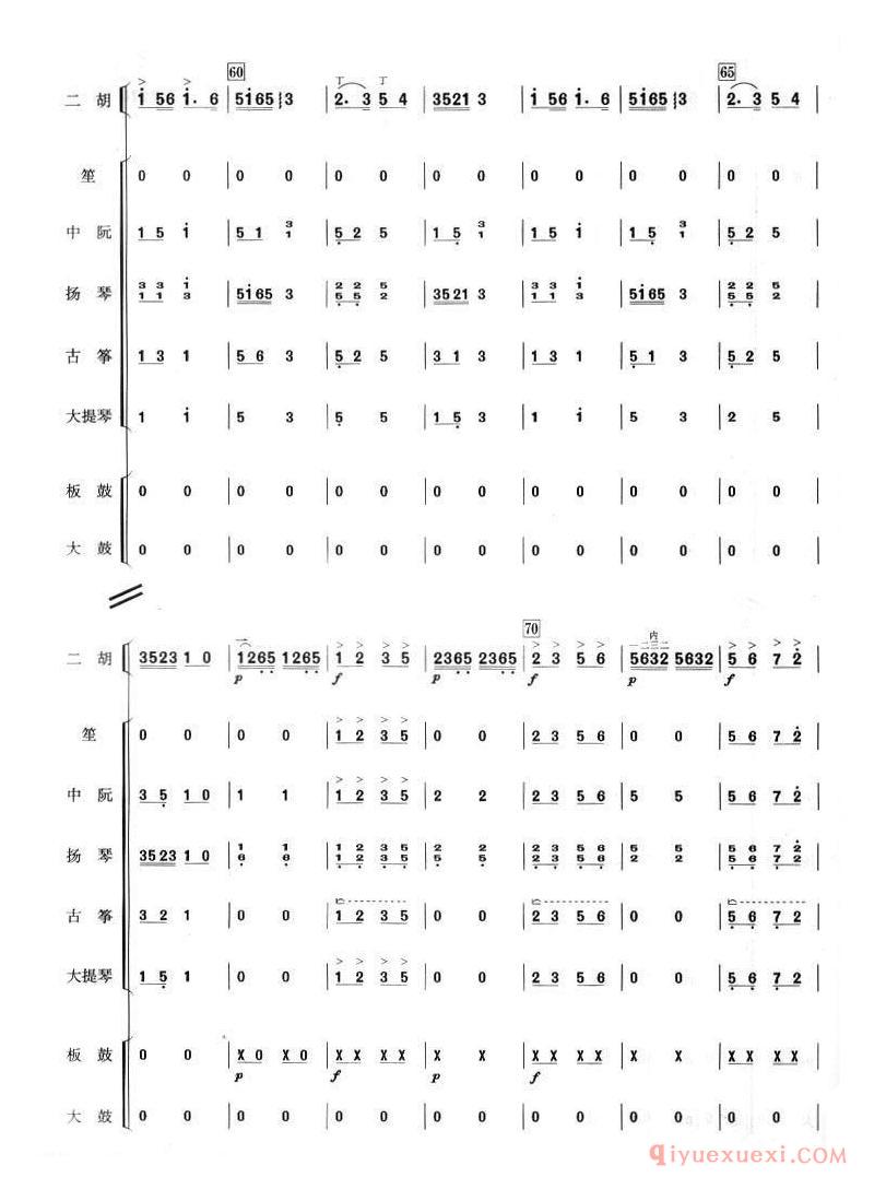 二胡简谱[弓舞]二胡独奏+乐队伴奏总谱