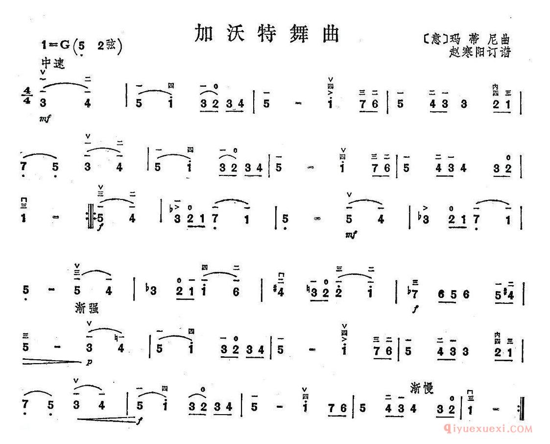 二胡简谱[加沃特舞曲]玛蒂尼作曲版