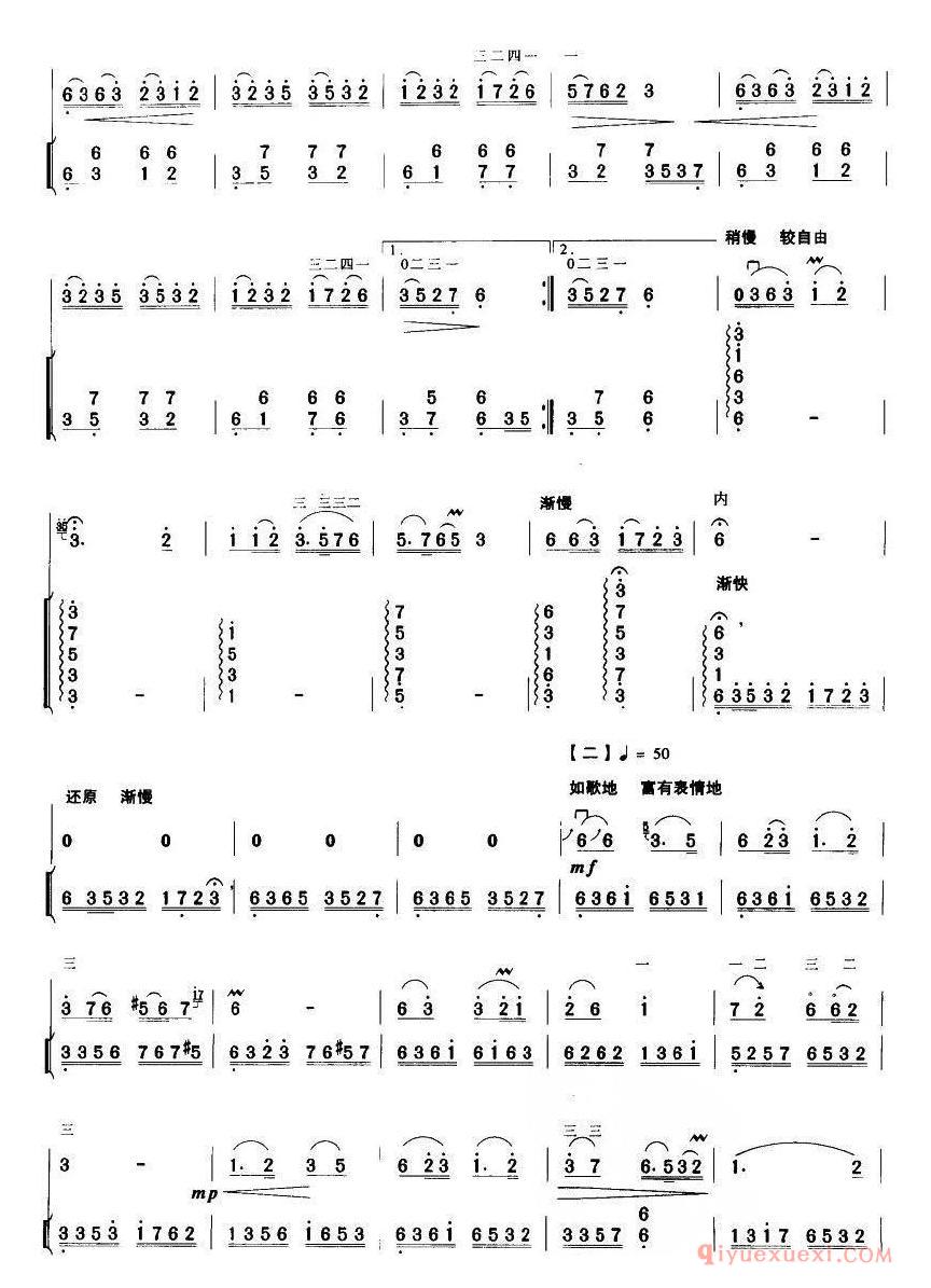 二胡简谱[金秋情]扬琴伴奏谱