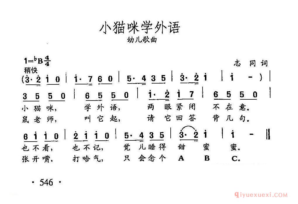 儿歌简谱[小猫咪学外语]田光歌曲选