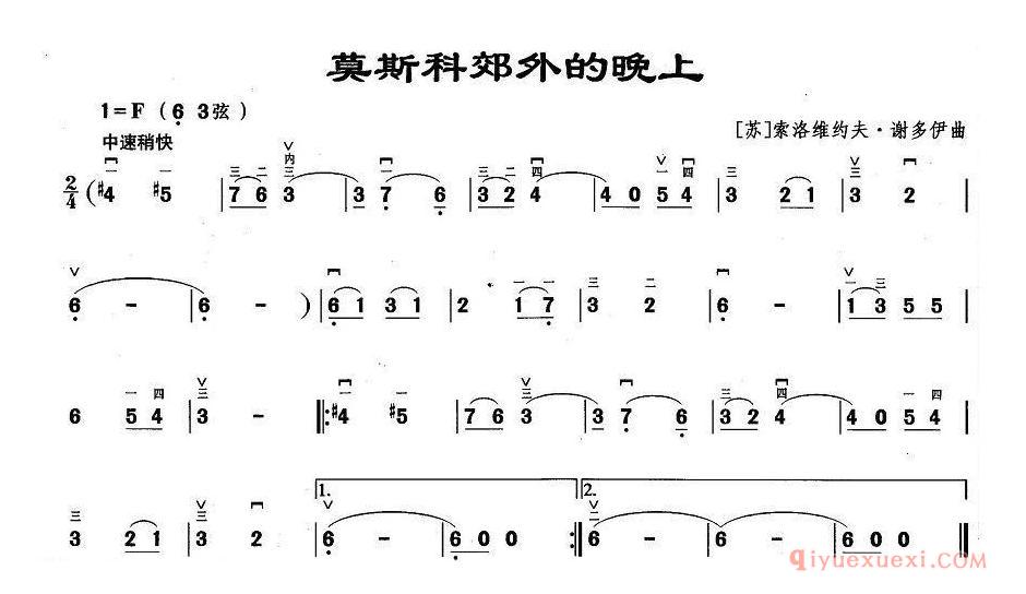 二胡简谱[莫斯科郊外的晚上]